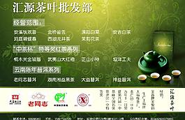 茶葉圖片