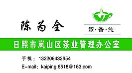 茶葉圖片