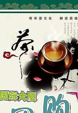 茶葉圖片