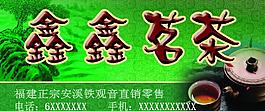 茶葉圖片