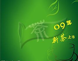 茶葉圖片