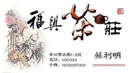 茶葉圖片