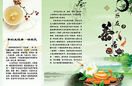茶葉海報圖片