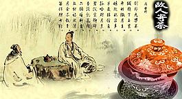 茶葉海報圖片