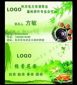 茶葉名片圖片