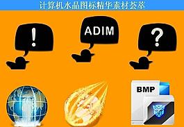 計(jì)算機(jī)創(chuàng)意圖標(biāo)圖片