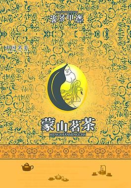 茶葉圖片