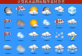 計算機創(chuàng)意圖標圖片
