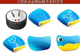 計算機創(chuàng)意圖標圖片