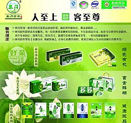 茶葉圖片