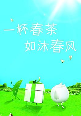 茶葉海報(bào)圖片