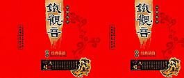 茶葉包裝圖片
