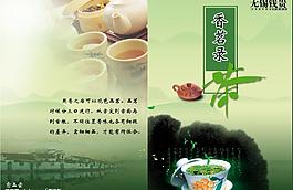茶葉圖片
