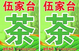 茶葉圖片