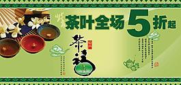 茶葉圖片