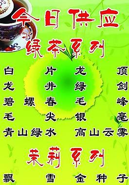 江南茶叶图片