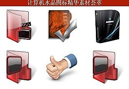 計算機創(chuàng)意圖標圖片