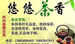 茶葉圖片