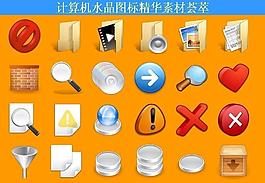 計(jì)算機(jī)創(chuàng)意圖標(biāo)圖片