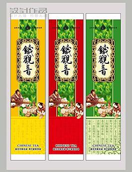 茶葉包裝圖片