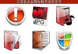 計算機創(chuàng)意圖標圖片