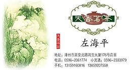 茶葉圖片