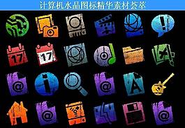 計算機(jī)創(chuàng)意圖標(biāo)圖片