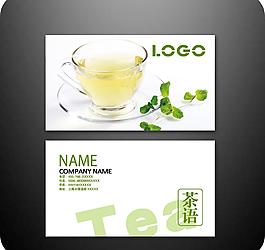 茶葉名片圖片