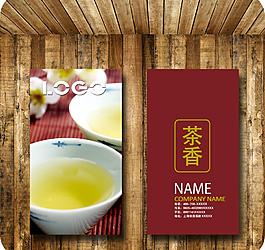 茶葉名片圖片