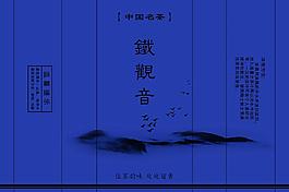 茶葉包裝圖片