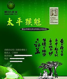 茶葉展板圖片