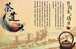 茶葉海報圖片