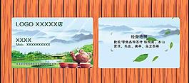 茶葉名片圖片