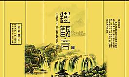 茶葉包裝圖片