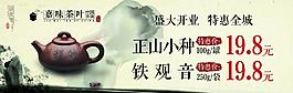 茶葉廣告圖片
