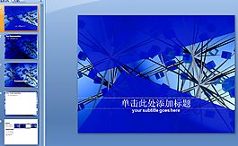 工業(yè)建設PPT模板下載