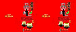 茶葉包裝圖片
