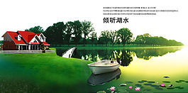 房地產(chǎn)廣告