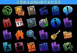 計算機(jī)創(chuàng)意圖標(biāo)圖片