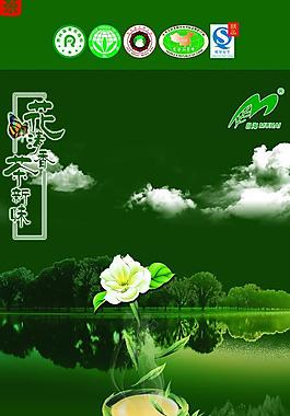 茶叶海报图片