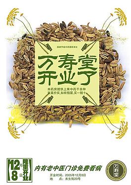 茶葉廣告圖片