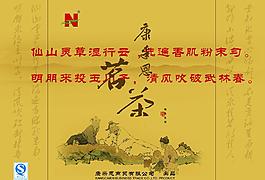茶葉包裝圖片