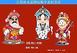 計算機創(chuàng)意圖標圖片