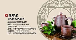 茶葉名片圖片