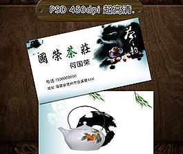 茶葉名片圖片