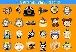 計(jì)算機(jī)創(chuàng)意圖標(biāo)圖片