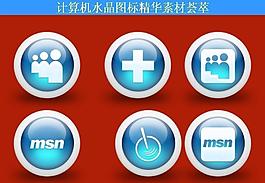 計算機創(chuàng)意圖標圖片