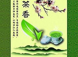 茶葉海報(bào)圖片