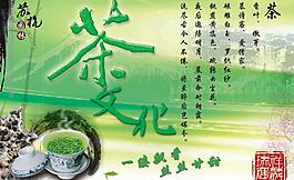 茶葉海報(bào)圖片