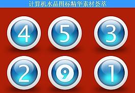 計算機創(chuàng)意圖標圖片
